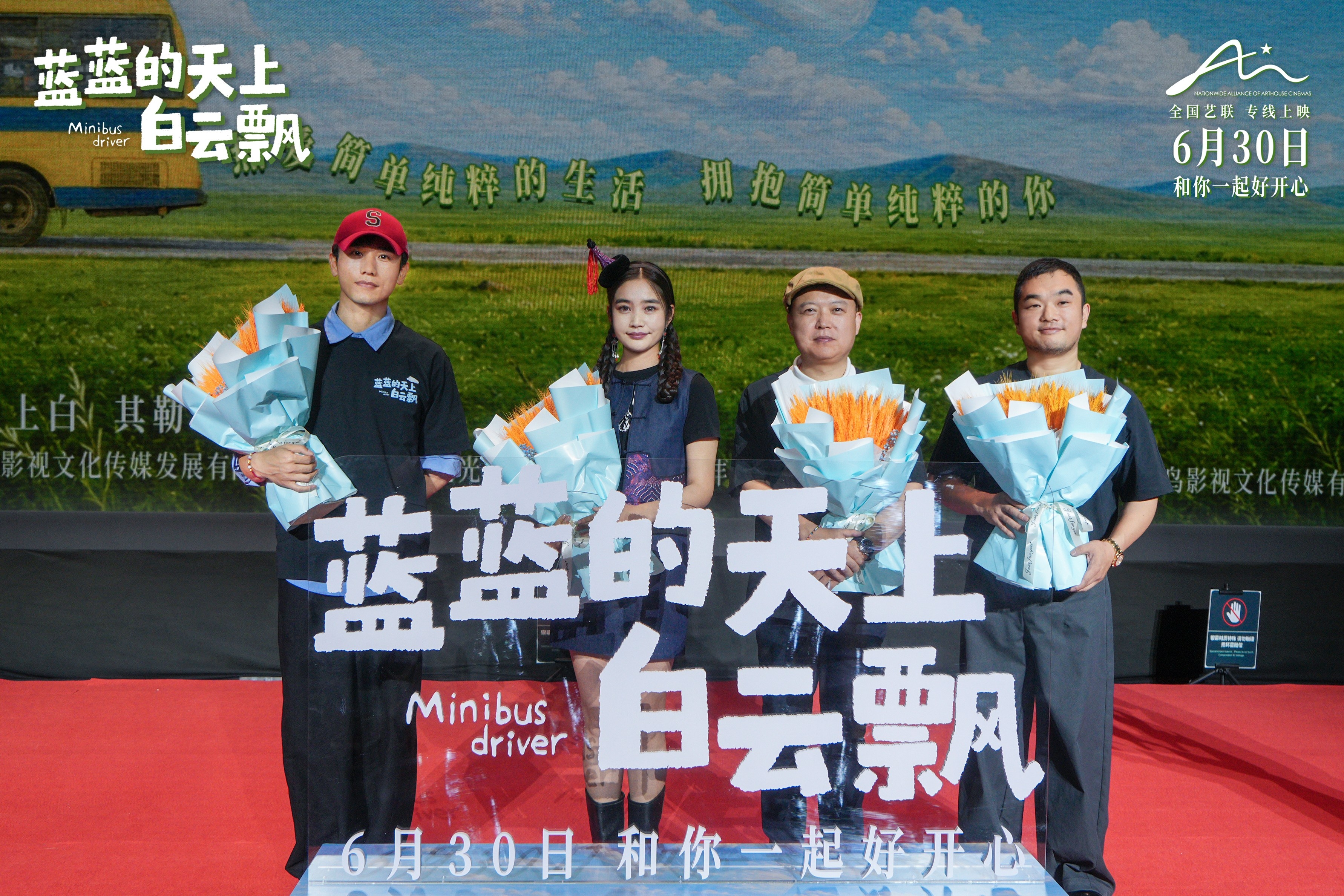 电影《蓝蓝的天上白云飘》治愈不开心 6.30邀你共赴草原之约