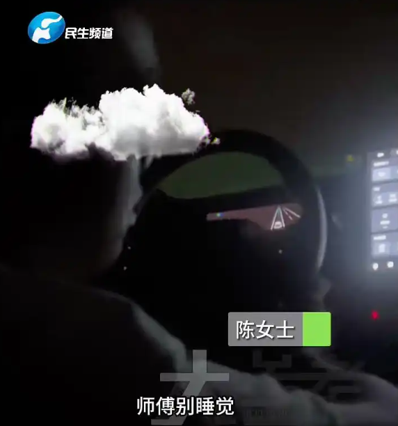 顺风车司机高速开智驾睡觉，哈啰致歉：永久封号！