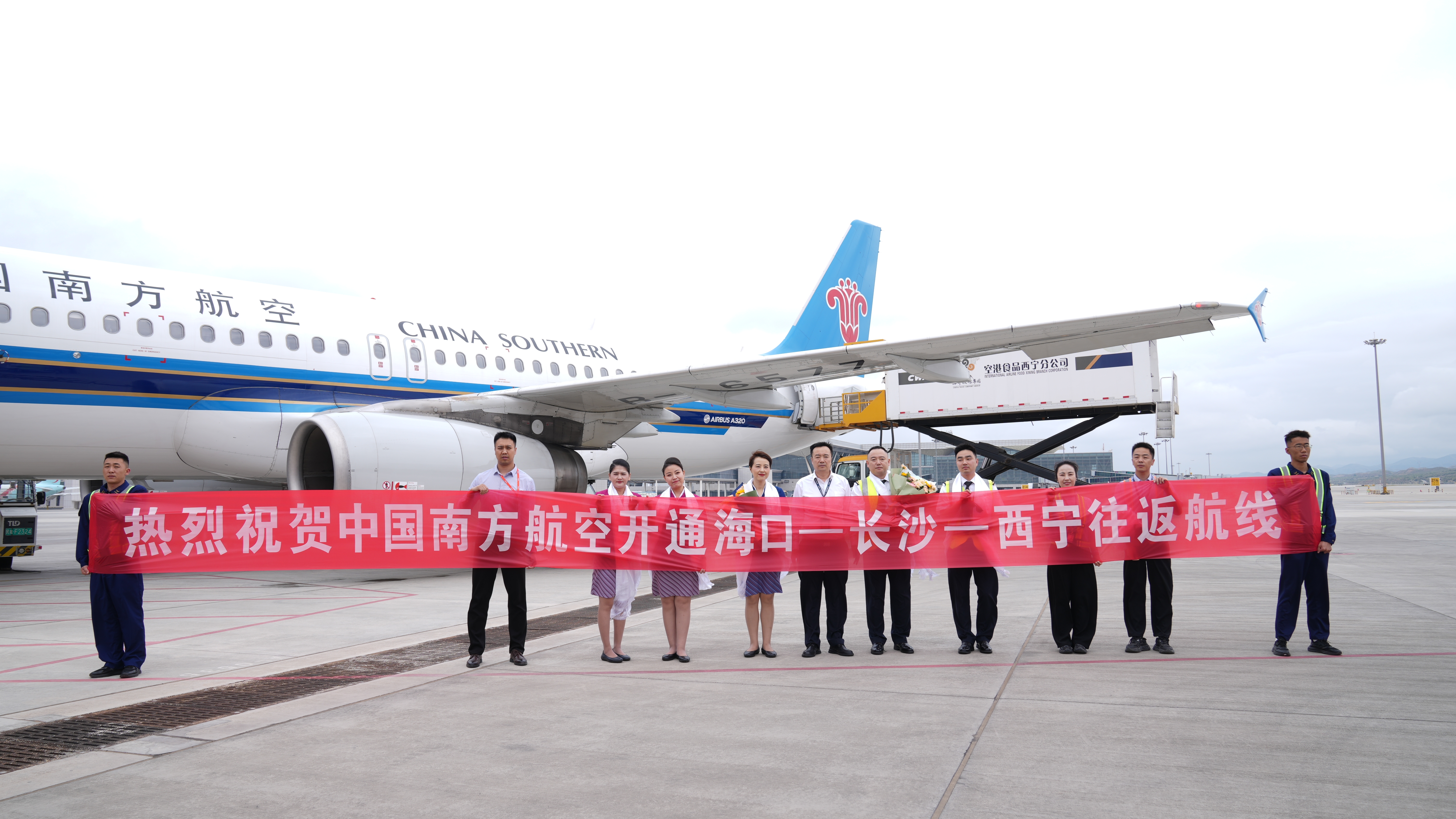 南方航空正式开通“海口⇌长沙⇌西宁”航线