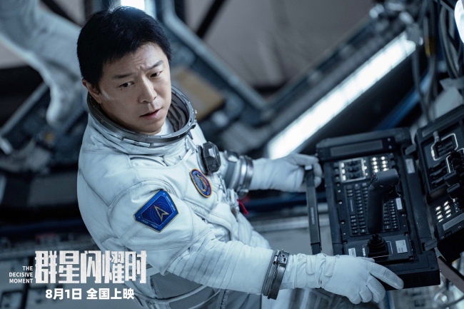科幻电影《群星闪耀时》发布全新预告 正式官宣全国超前点映!