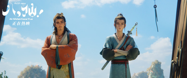 神仙喜剧动画大片《八仙!》曝情义特辑 凡人同心书写侠义传承