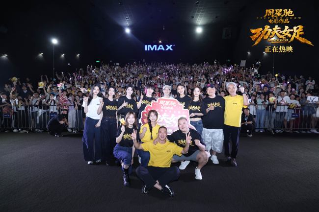 《功夫女足》深圳路演圆满收官 周星驰说观众的支持是我的动力