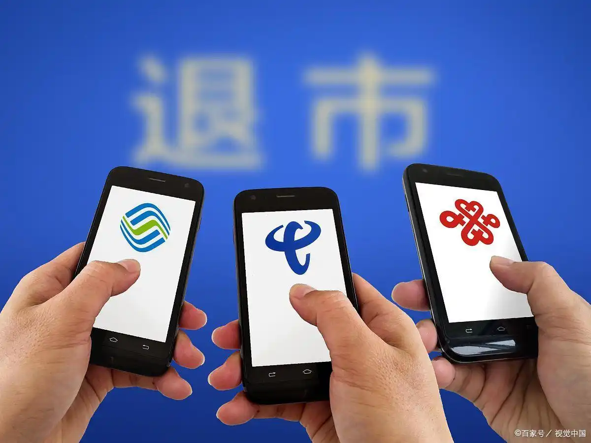 三大运营商集体叫停网络代理售卡