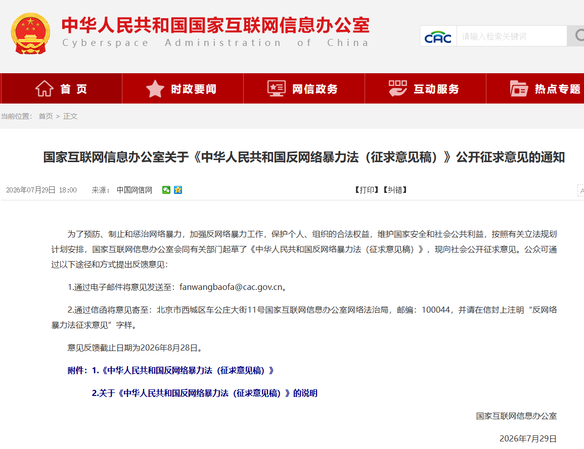 QQ20260801-031950.png