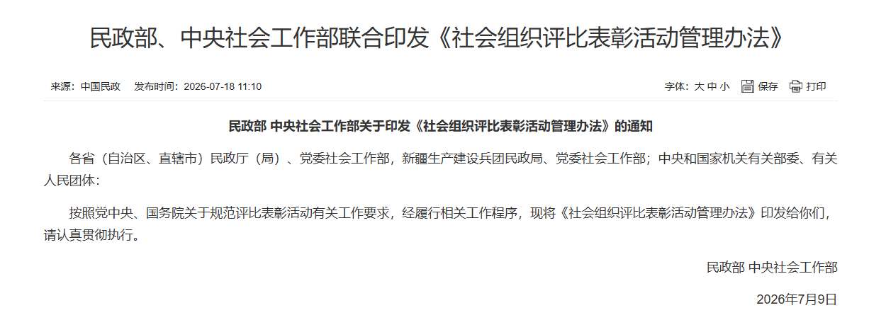 QQ20260801-035704.png