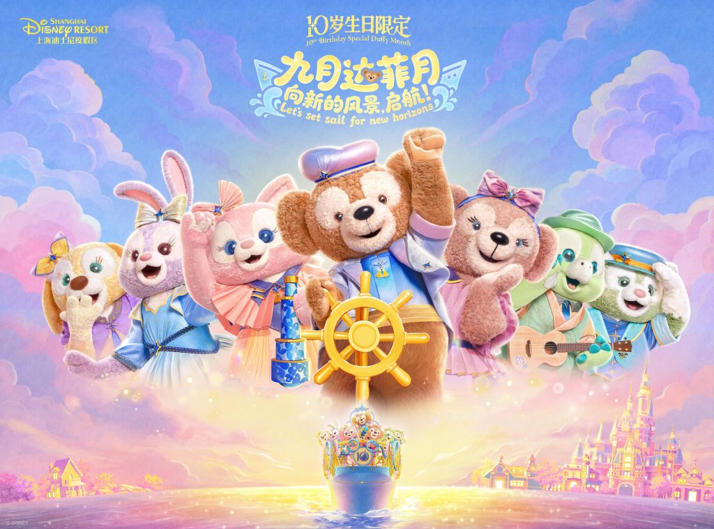 上海迪士尼度假区邀游客邂逅缤纷秋日，解锁