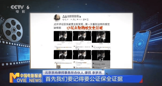 电影频道揭文娱黑灰产链条 无端质疑混淆公