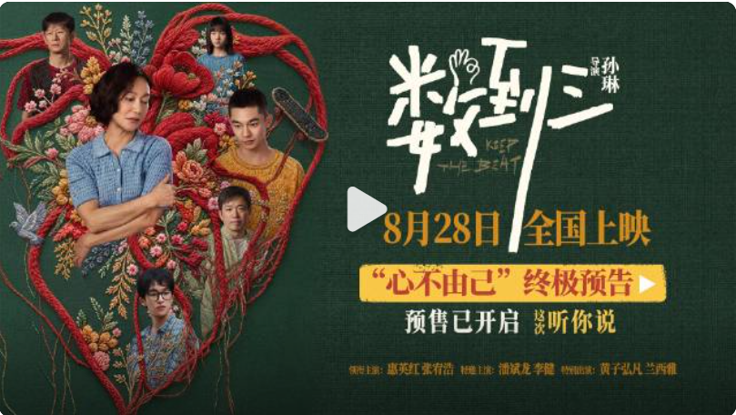 《数到三》惠英红张宥浩黄子弘凡中式亲子爱逐渐变成控制