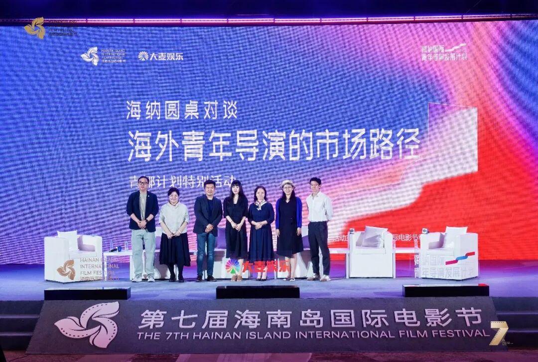 大麦娱乐海纳圆桌对谈：以“全周期扶持”助
