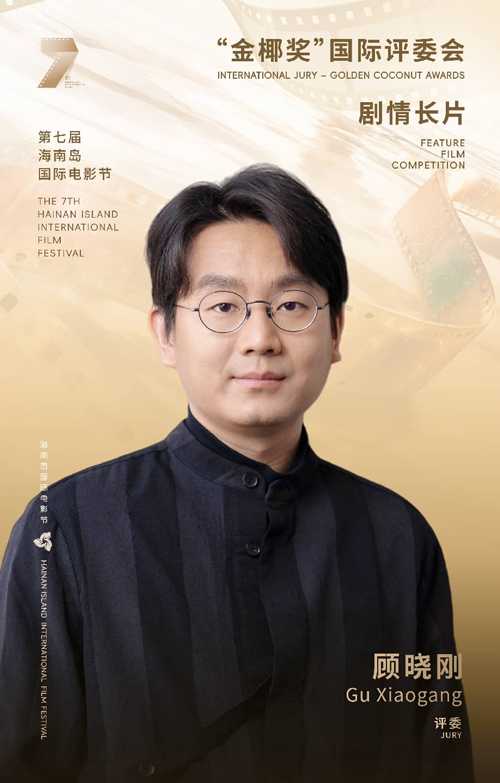 顾晓刚
