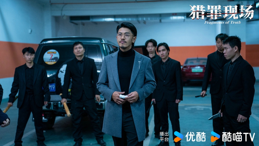 刑侦悬疑网剧《猎罪现场》官宣定档 沉浸式