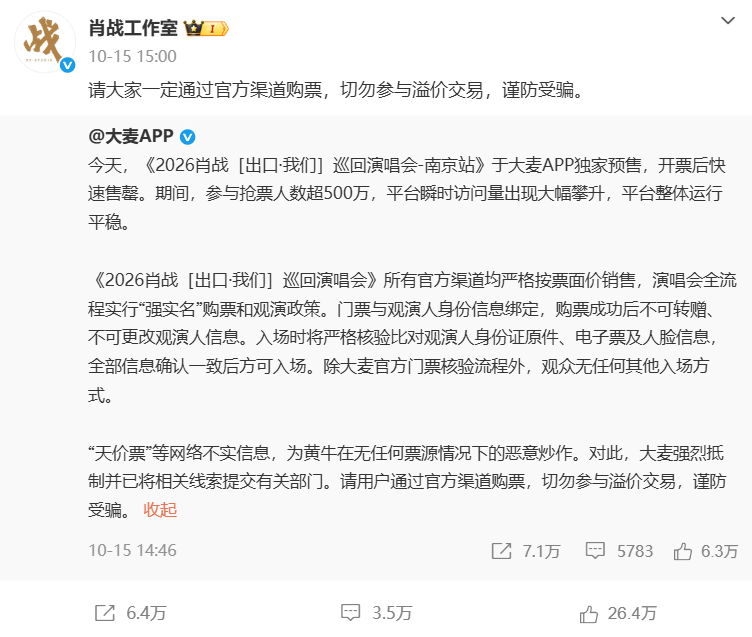 QQ20261027-044520.png