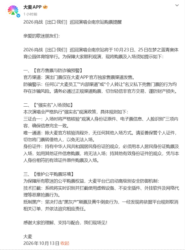 QQ20261027-044551.png