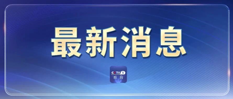 或现15级以上大风和风暴潮！今日起，海口分批启动“六停”
