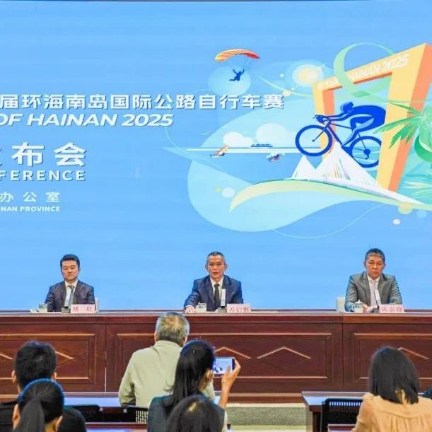 2025环岛赛四月开骑，多项特色活动邀您共赴！